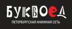 Скидки до 25% на книги! Библионочь на bookvoed.ru!
 - Богатое
