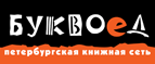 Скидка 10% для новых покупателей в bookvoed.ru! - Богатое